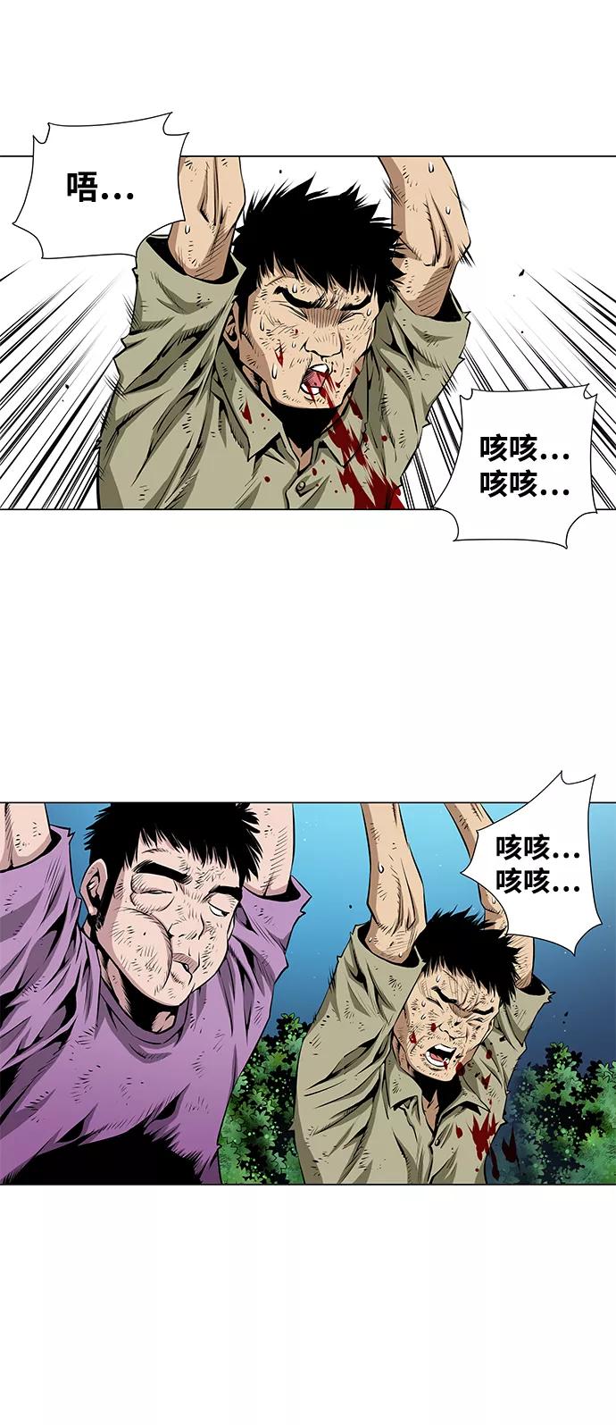 《逃亡者》第53话 第16页