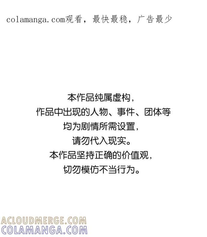《逃亡者》第53话 第1页
