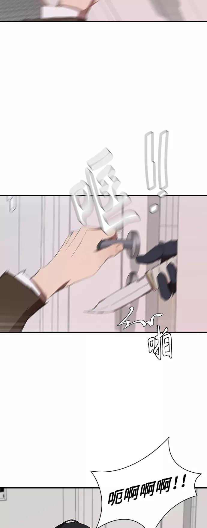 《杀手方先生：First Kill》[第53话] 想念的人 第5页