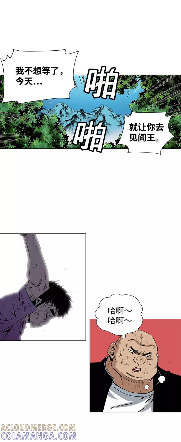 《逃亡者》第53话 第21页