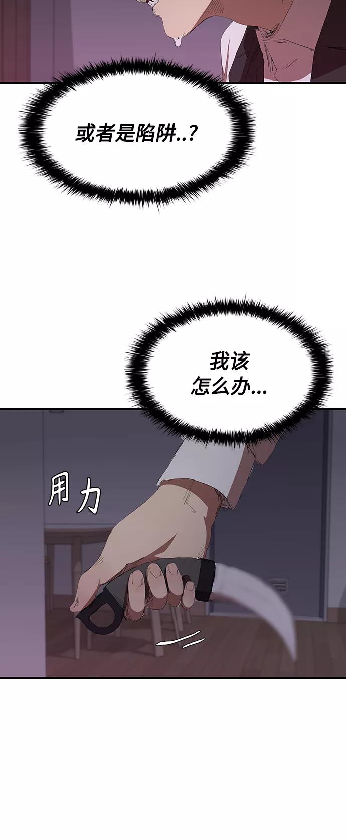 《杀手方先生：First Kill》[第53话] 想念的人 第35页