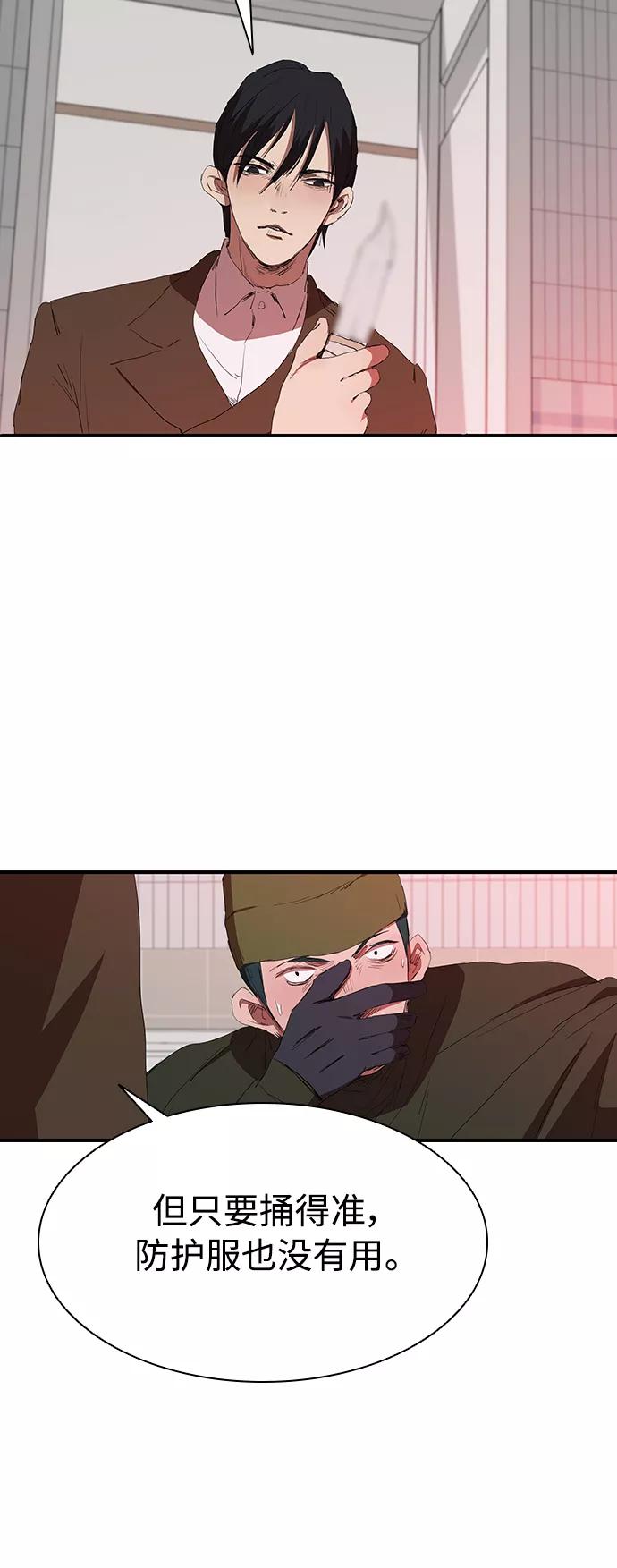 《杀手方先生：First Kill》[第53话] 想念的人 第9页