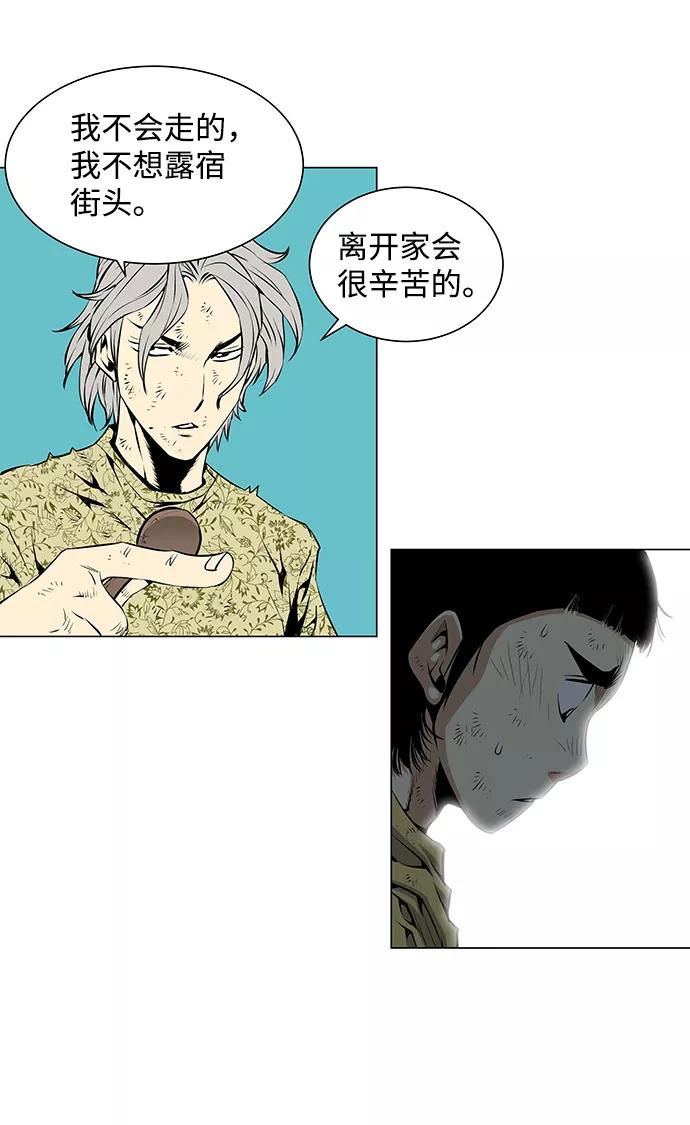 《逃亡者》第53话 第8页