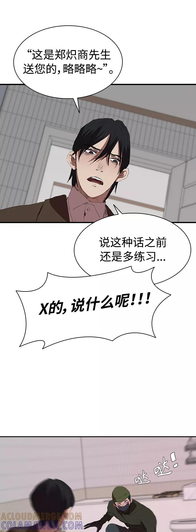 《杀手方先生：First Kill》[第53话] 想念的人 第10页
