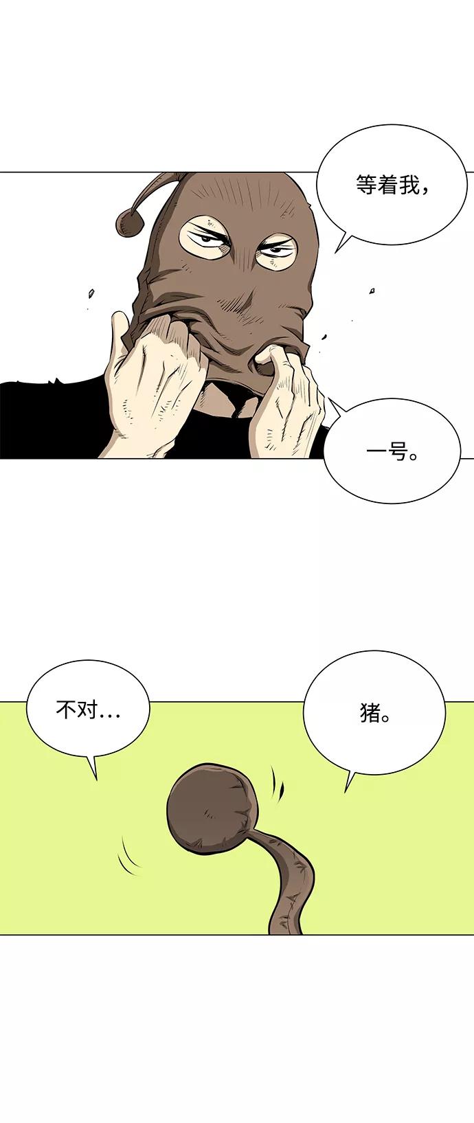 《逃亡者》第53话 第14页