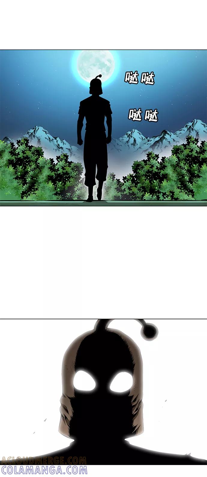 《逃亡者》第53话 第27页