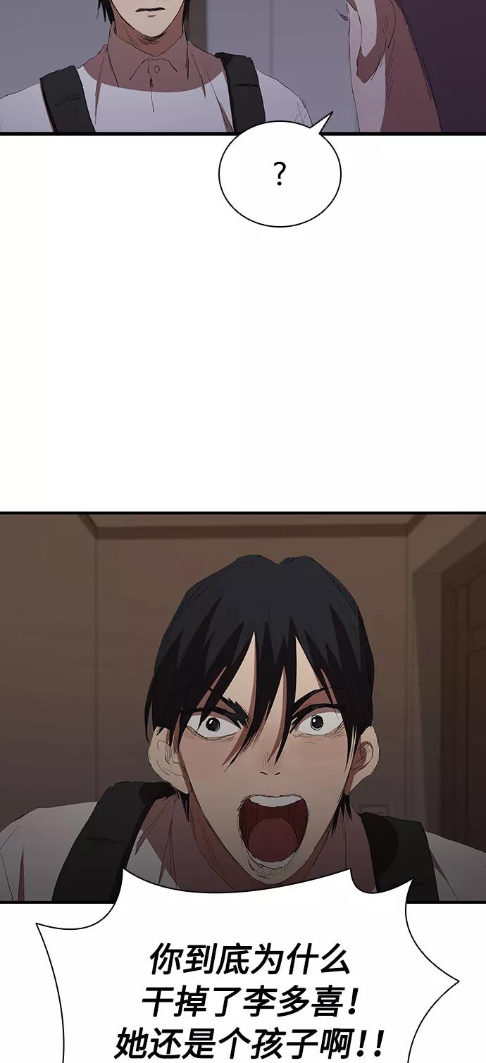 《杀手方先生：First Kill》[第53话] 想念的人 第48页