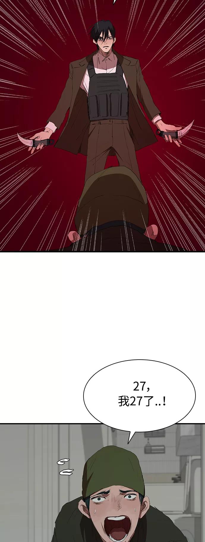 《杀手方先生：First Kill》[第53话] 想念的人 第18页