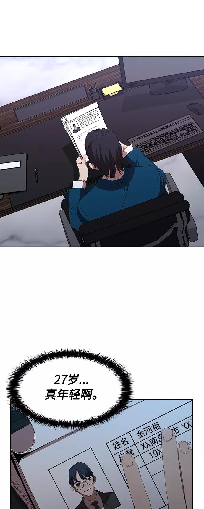 《杀手方先生：First Kill》[第54话] 结束追逐，等待散步（第一季完结） 第39页