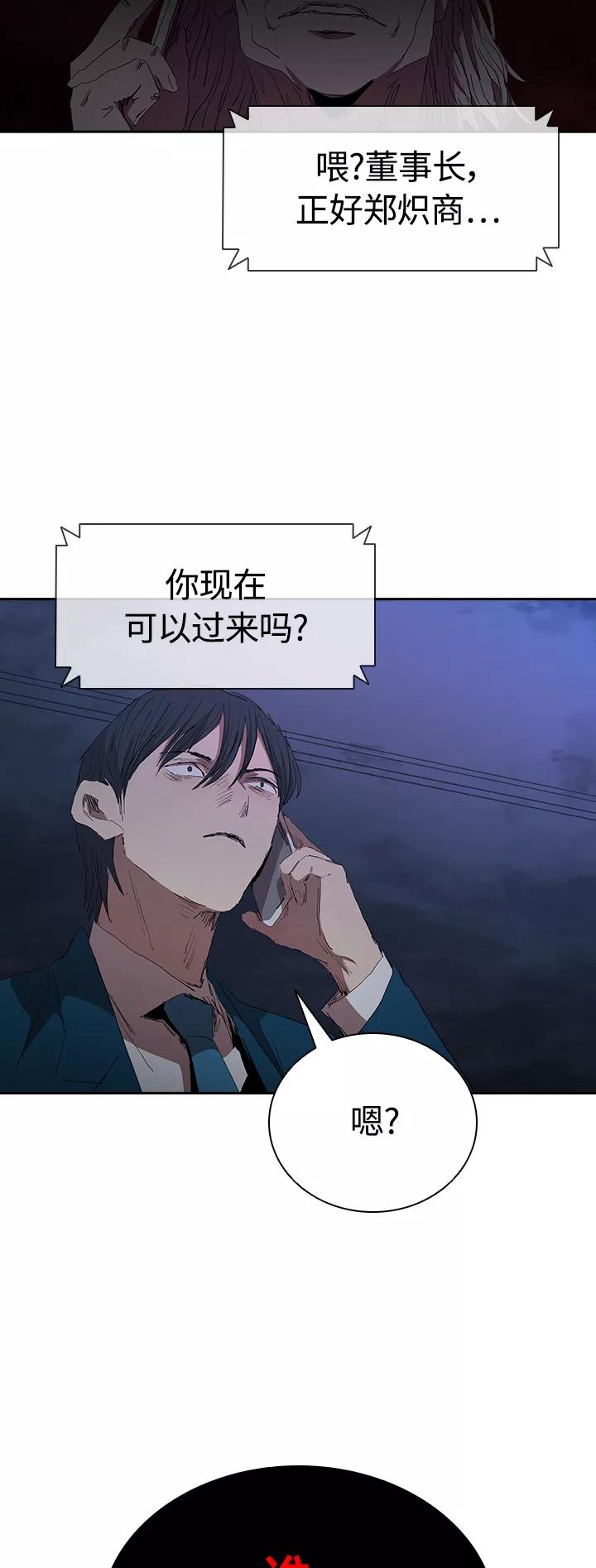 《杀手方先生：First Kill》[第54话] 结束追逐，等待散步（第一季完结） 第56页