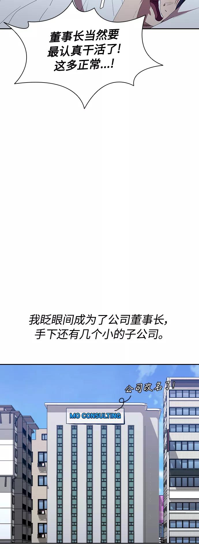 《杀手方先生：First Kill》[第54话] 结束追逐，等待散步（第一季完结） 第35页
