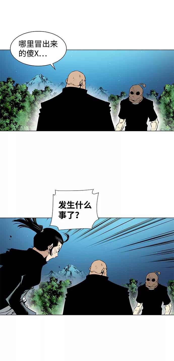 《逃亡者》第54话 第14页