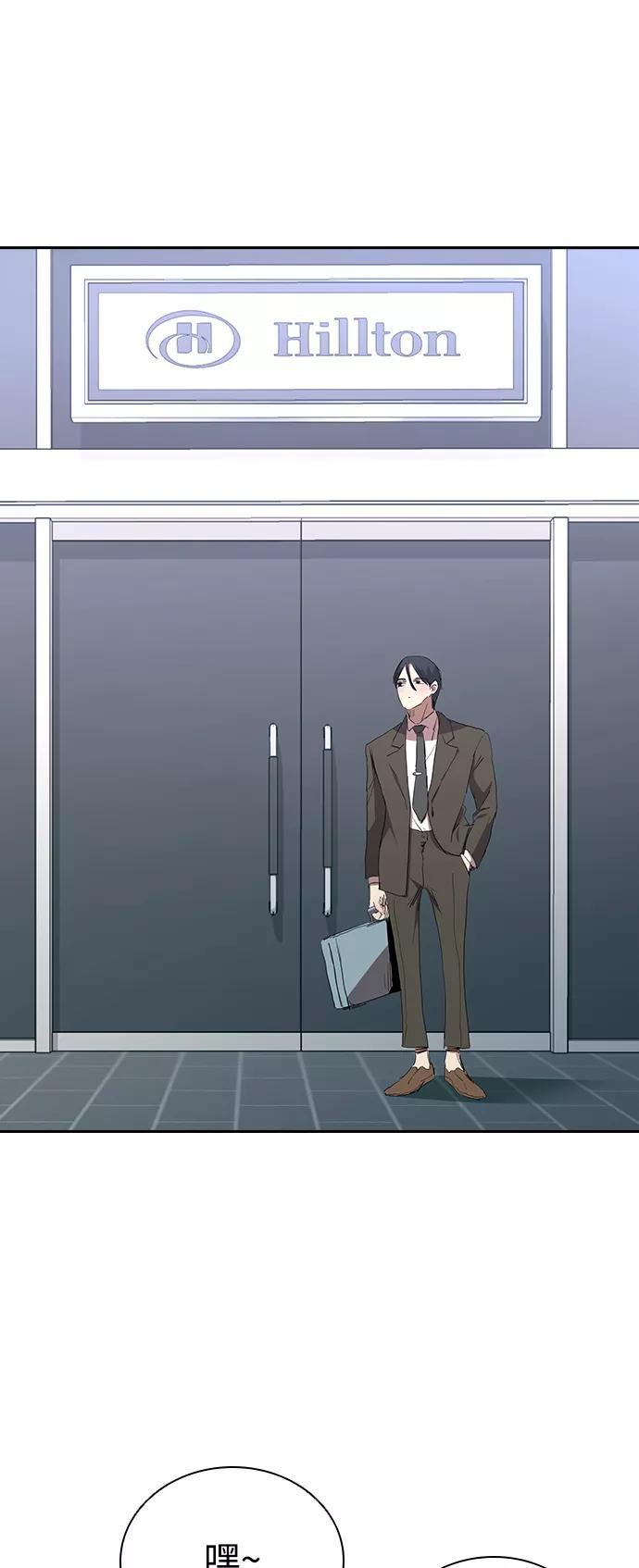 《杀手方先生：First Kill》[第54话] 结束追逐，等待散步（第一季完结） 第17页