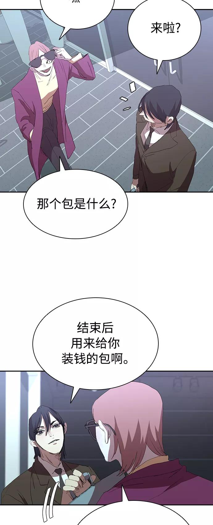 《杀手方先生：First Kill》[第54话] 结束追逐，等待散步（第一季完结） 第18页