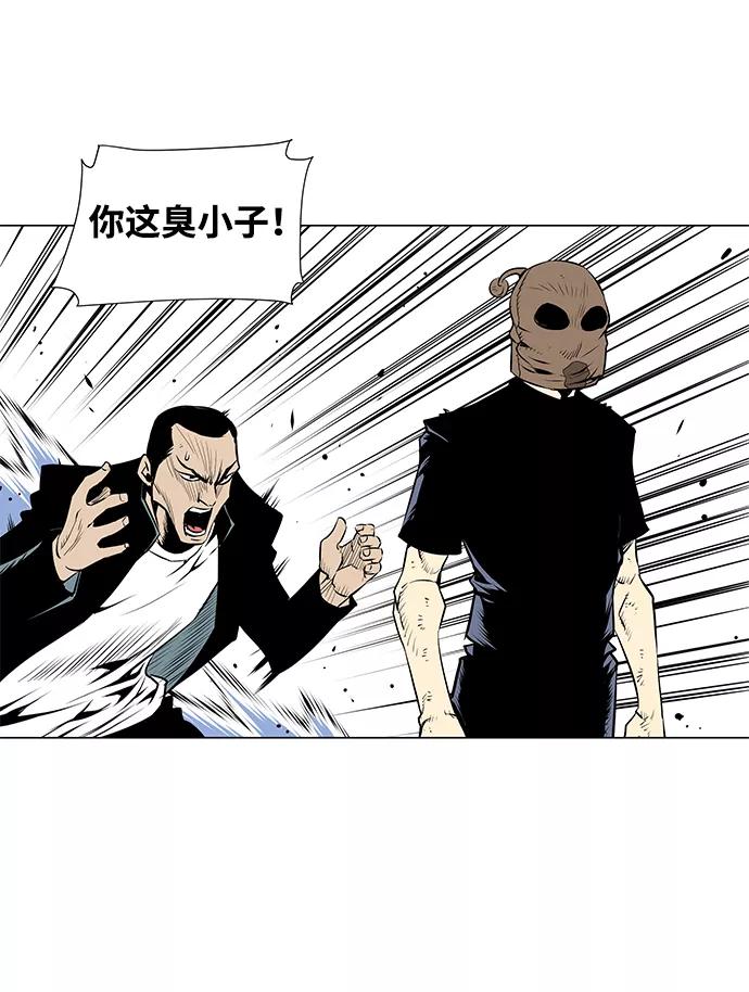 《逃亡者》第54话 第34页
