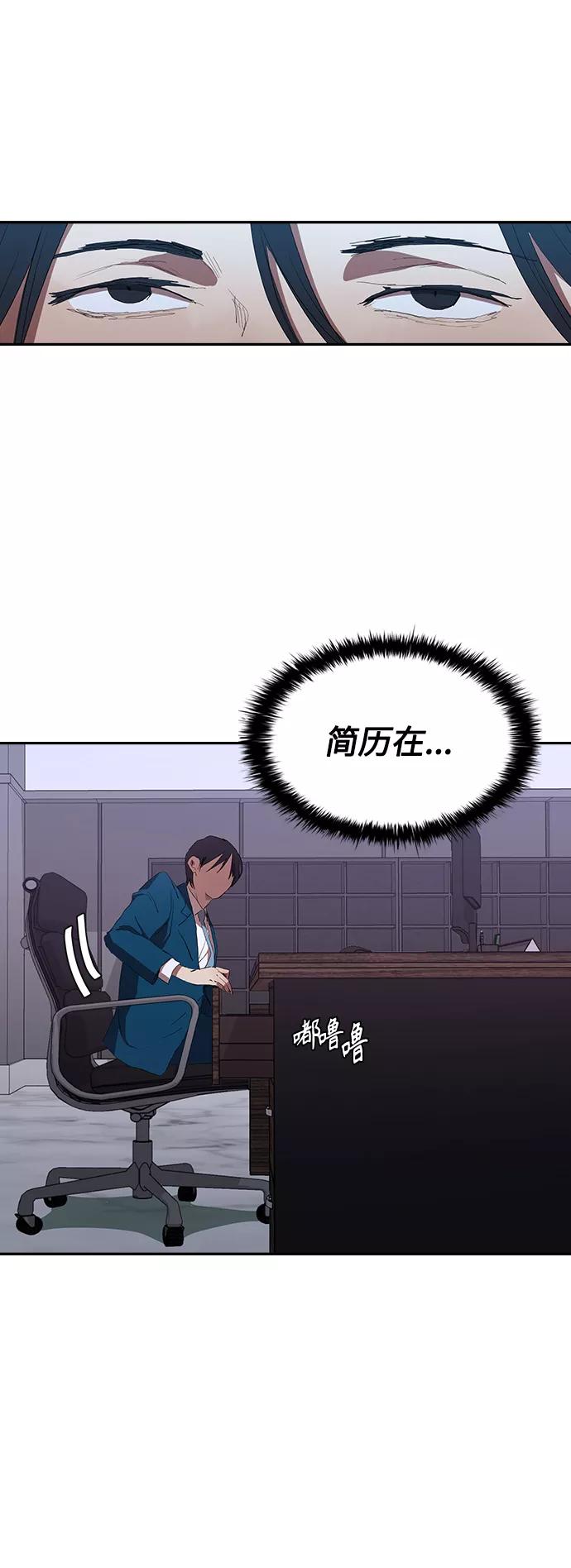 《杀手方先生：First Kill》[第54话] 结束追逐，等待散步（第一季完结） 第38页