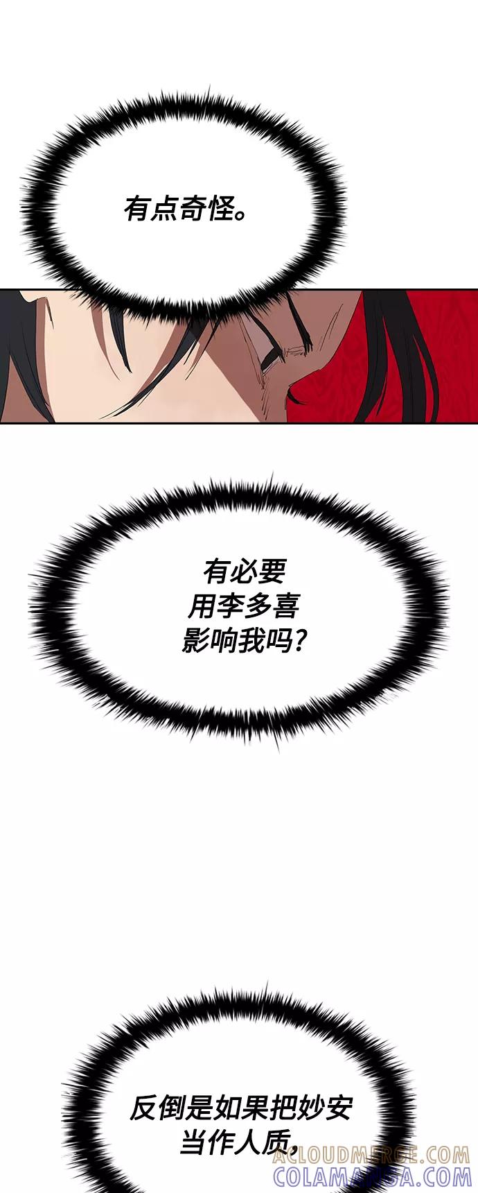《杀手方先生：First Kill》[第54话] 结束追逐，等待散步（第一季完结） 第43页