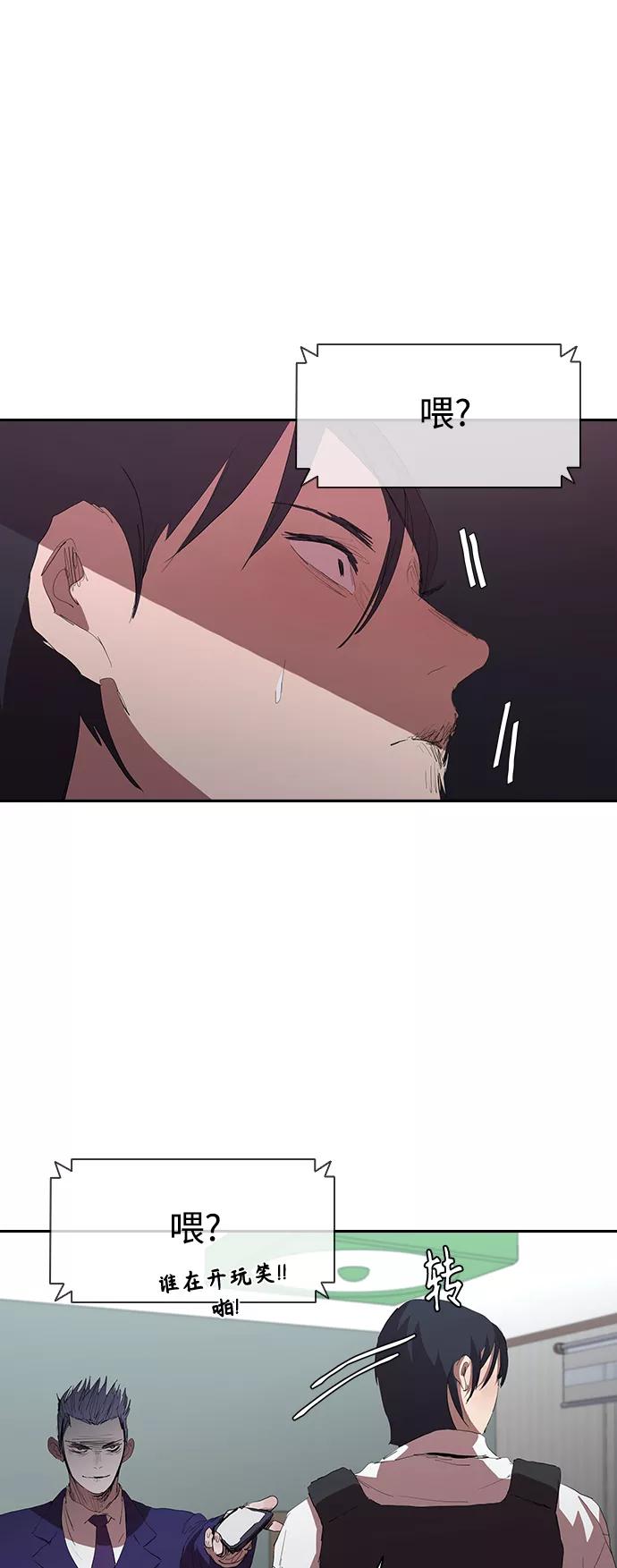 《杀手方先生：First Kill》[第54话] 结束追逐，等待散步（第一季完结） 第6页
