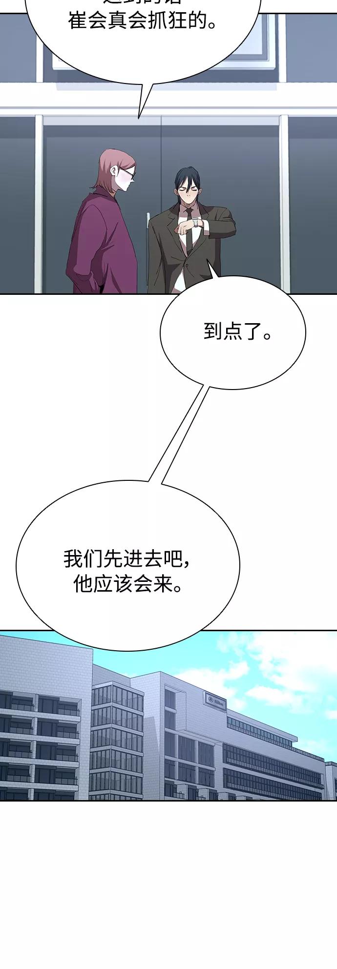 《杀手方先生：First Kill》[第54话] 结束追逐，等待散步（第一季完结） 第23页