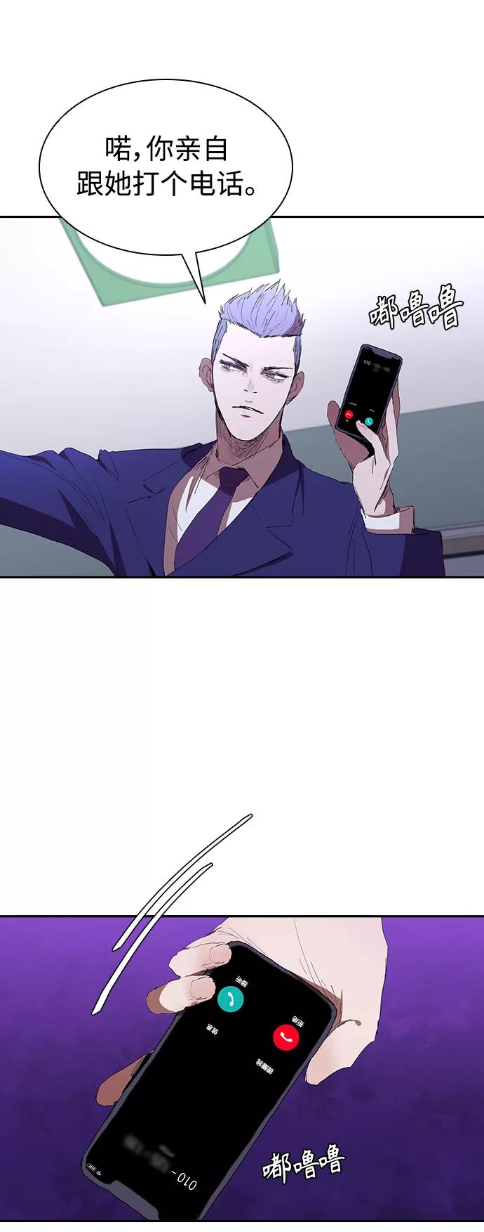 《杀手方先生：First Kill》[第54话] 结束追逐，等待散步（第一季完结） 第5页