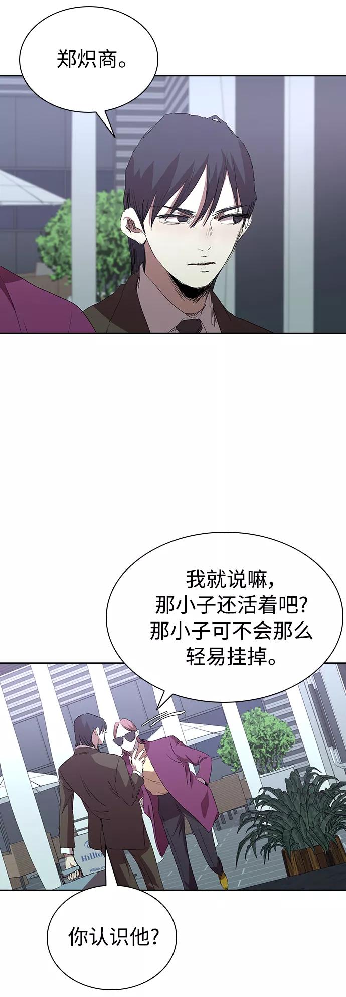 《杀手方先生：First Kill》[第54话] 结束追逐，等待散步（第一季完结） 第20页