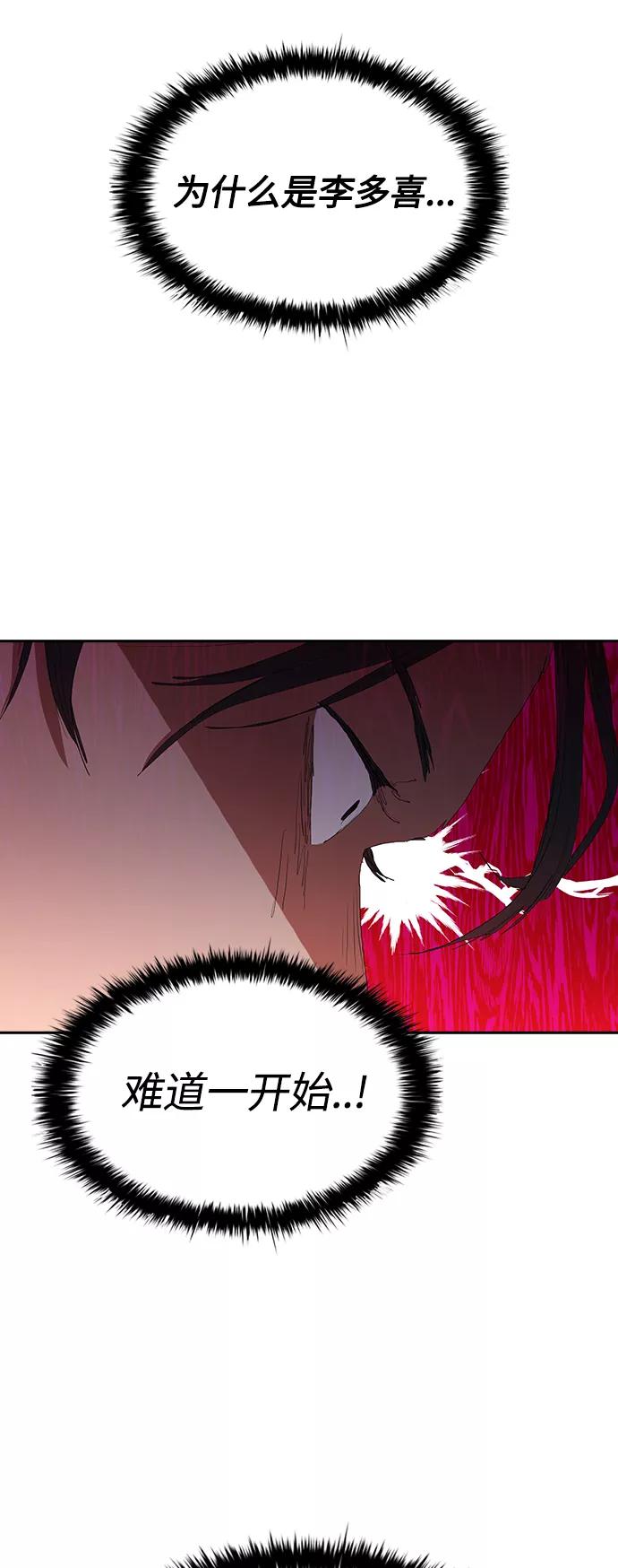 《杀手方先生：First Kill》[第54话] 结束追逐，等待散步（第一季完结） 第45页