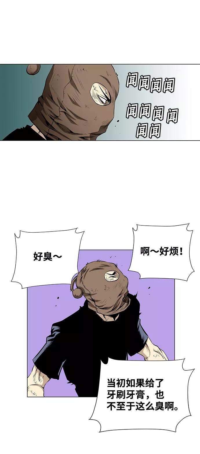 《逃亡者》第54话 第18页