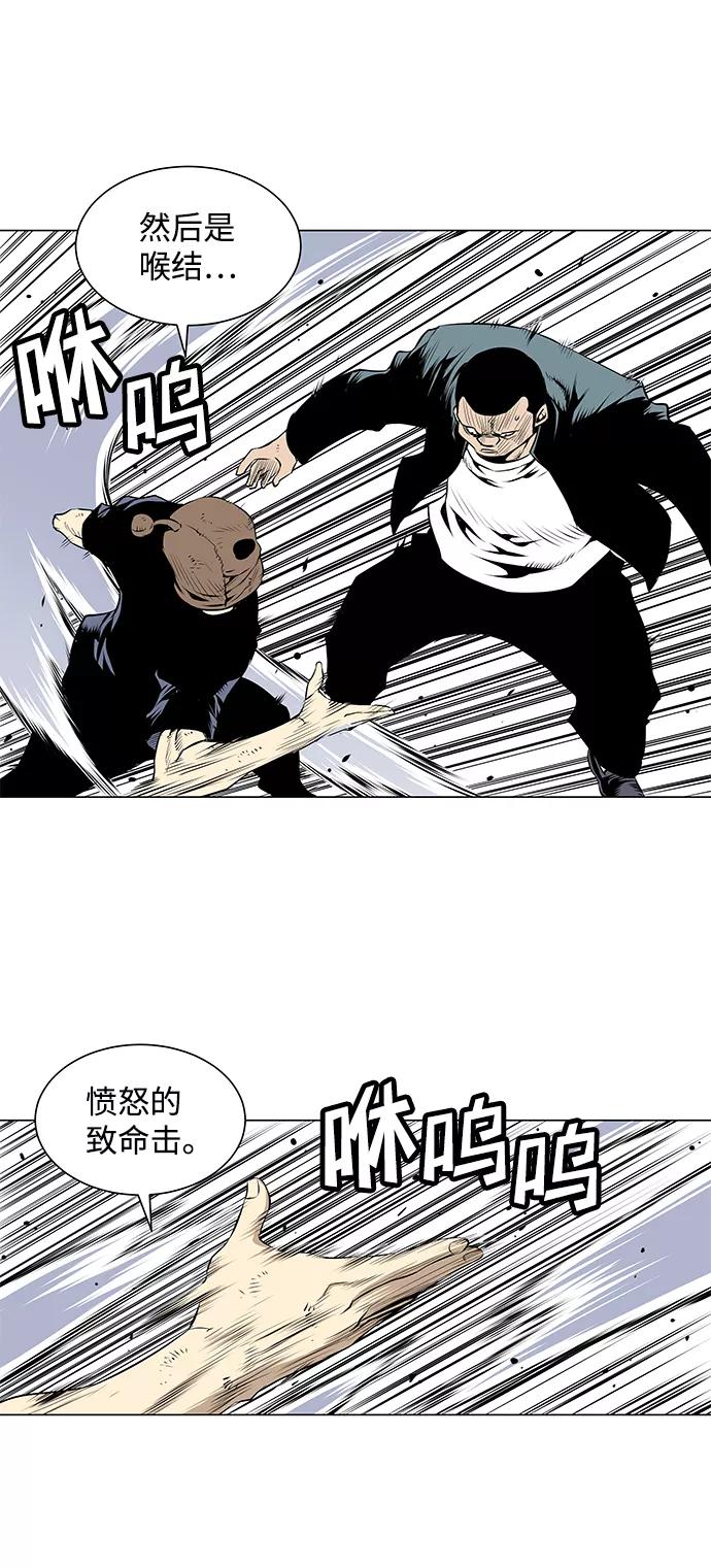 《逃亡者》第54话 第22页