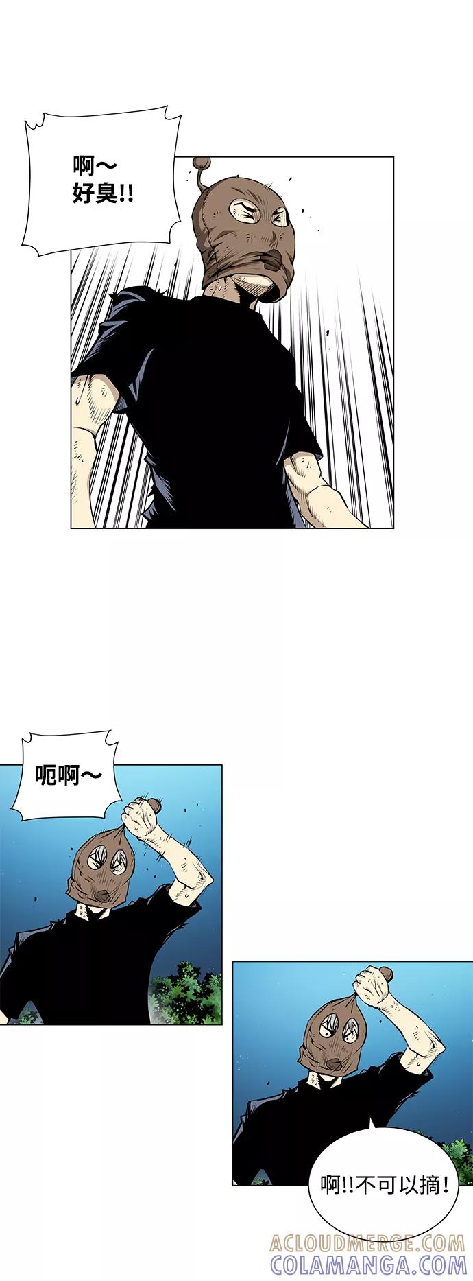 《逃亡者》第54话 第17页