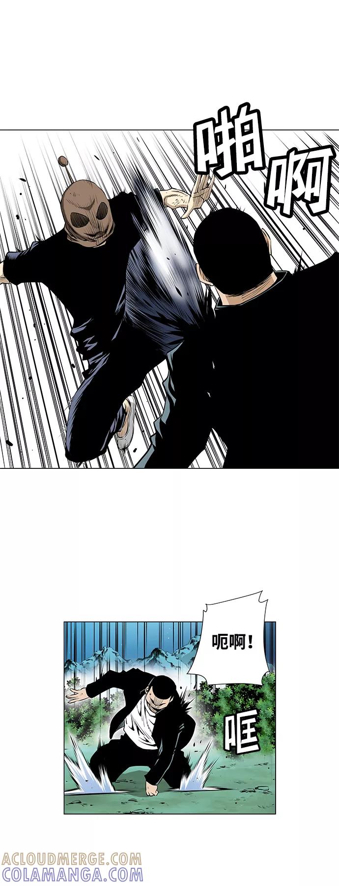 《逃亡者》第54话 第29页