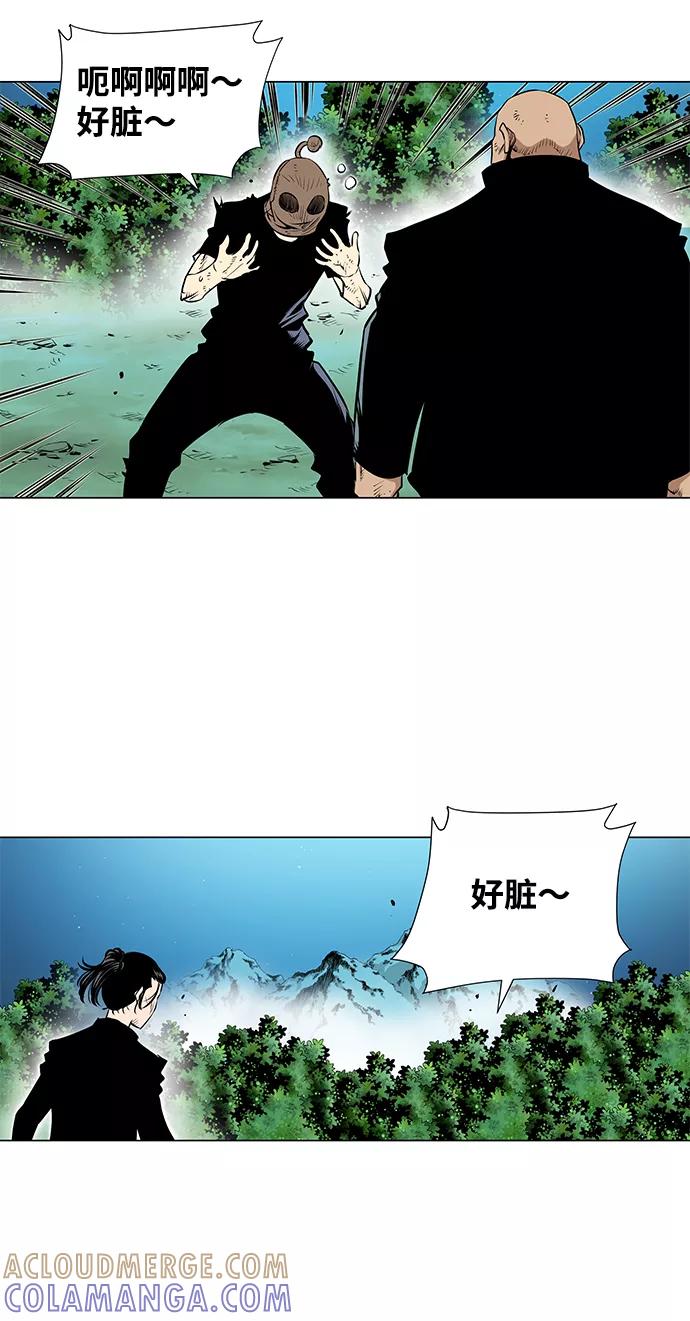 《逃亡者》第54话 第11页