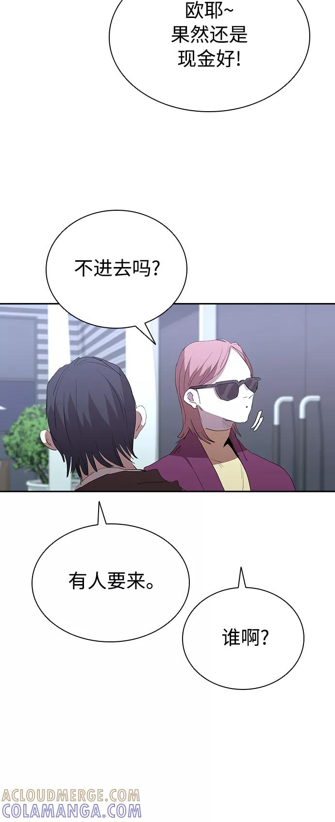 《杀手方先生：First Kill》[第54话] 结束追逐，等待散步（第一季完结） 第19页