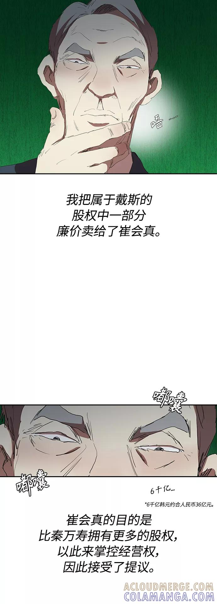 《杀手方先生：First Kill》[第54话] 结束追逐，等待散步（第一季完结） 第25页