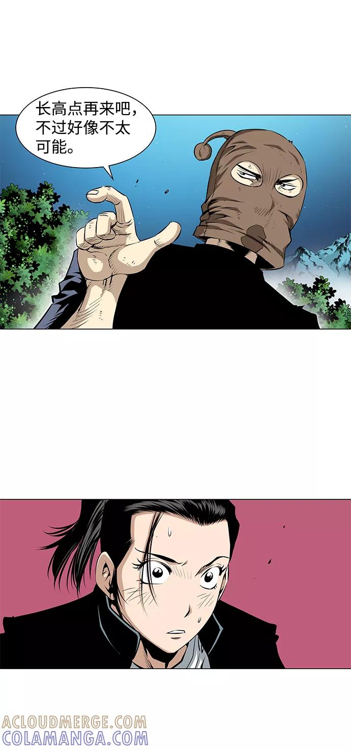 《逃亡者》第54话 第33页