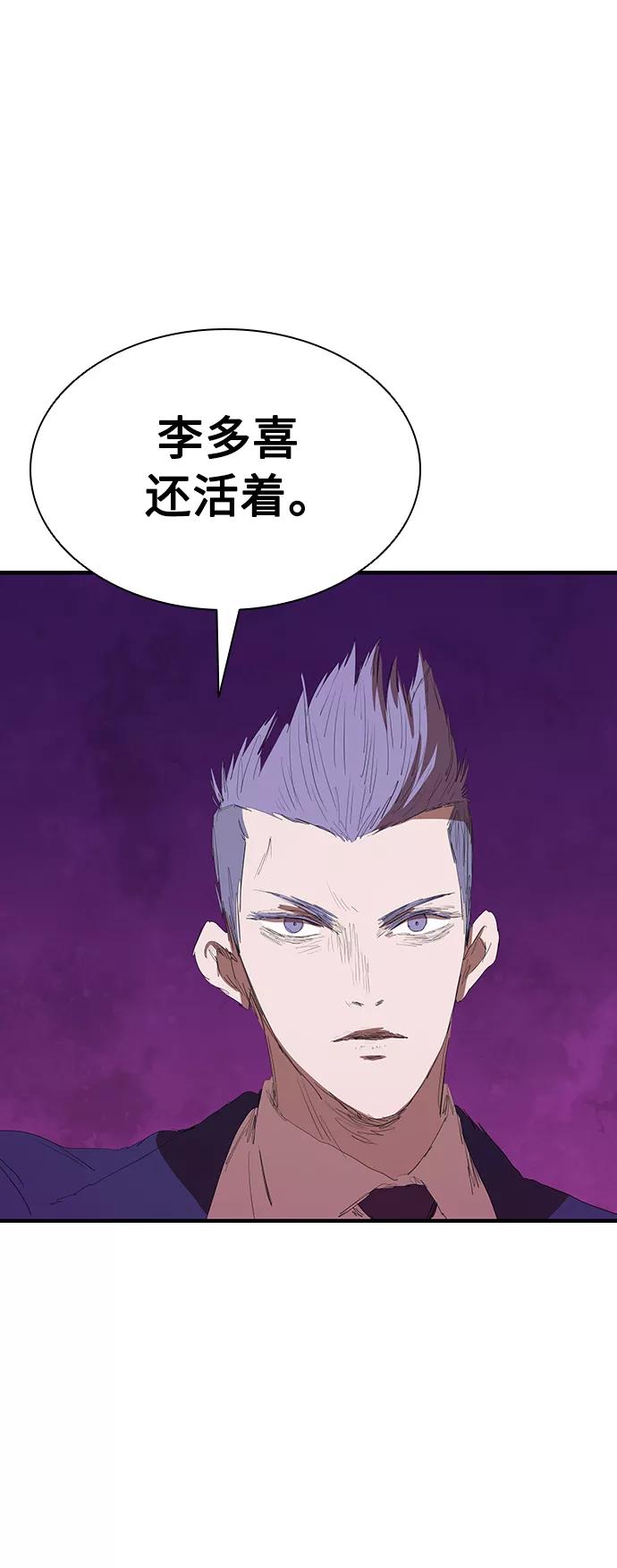 《杀手方先生：First Kill》[第54话] 结束追逐，等待散步（第一季完结） 第2页