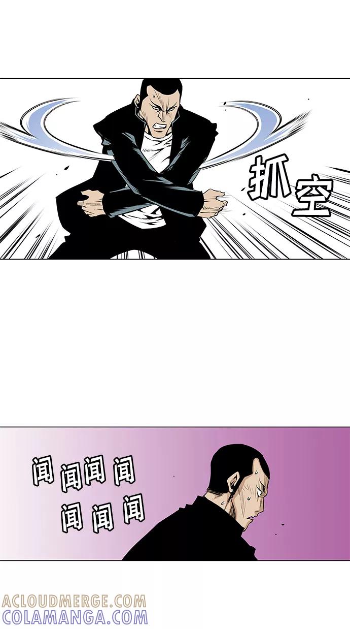 《逃亡者》第54话 第35页