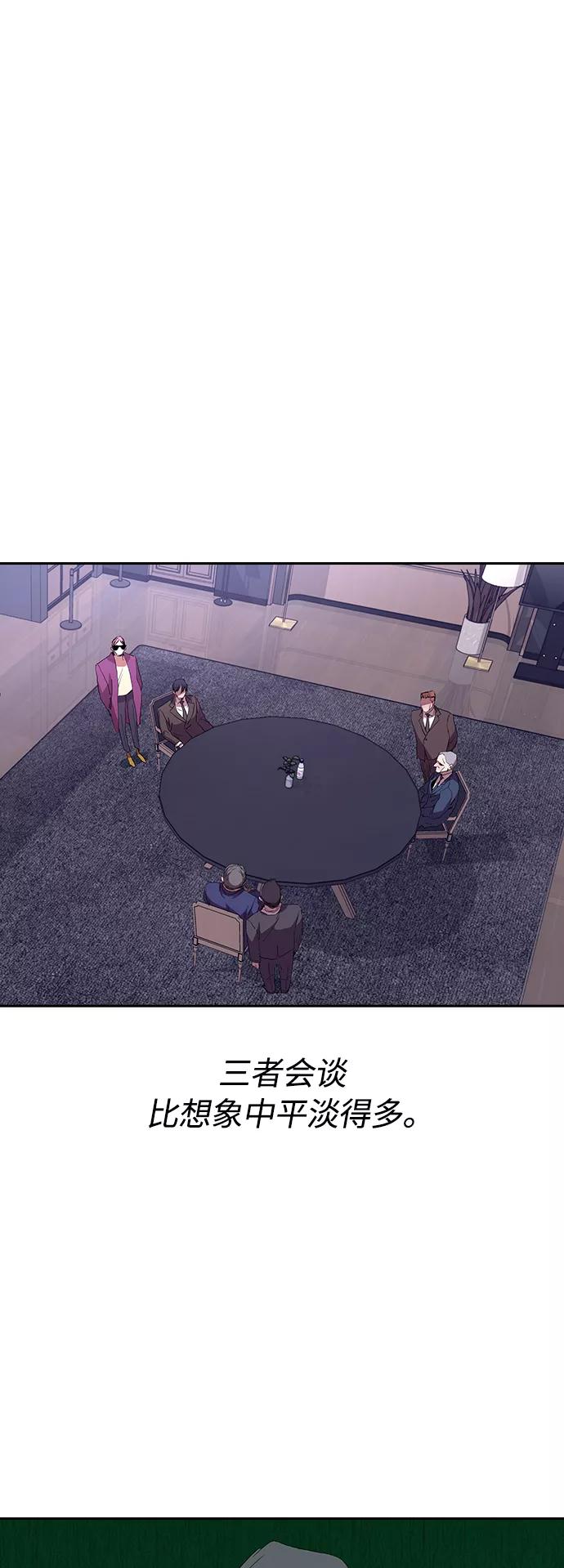 《杀手方先生：First Kill》[第54话] 结束追逐，等待散步（第一季完结） 第24页