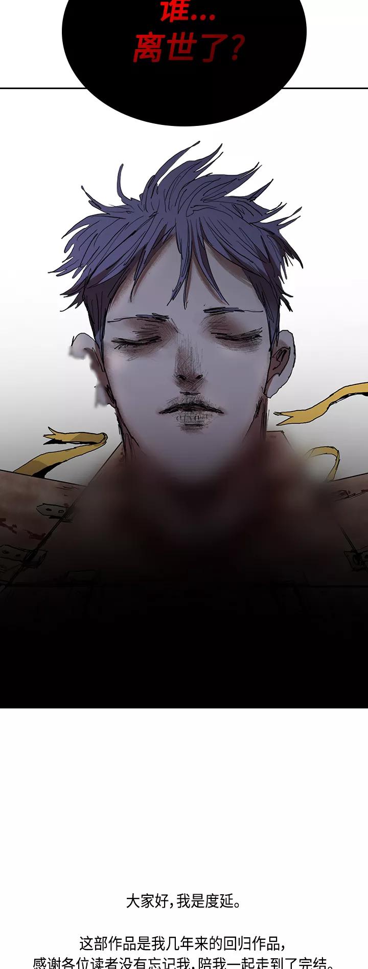 《杀手方先生：First Kill》[第54话] 结束追逐，等待散步（第一季完结） 第57页