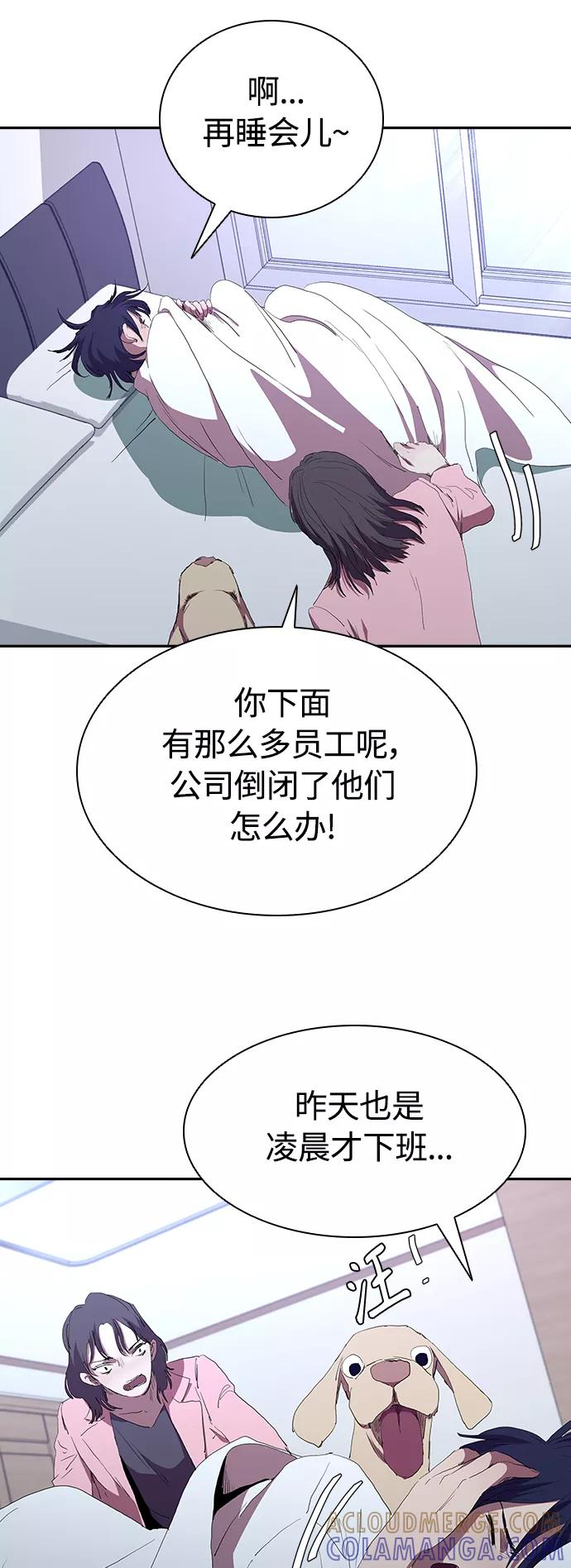 《杀手方先生：First Kill》[第54话] 结束追逐，等待散步（第一季完结） 第34页