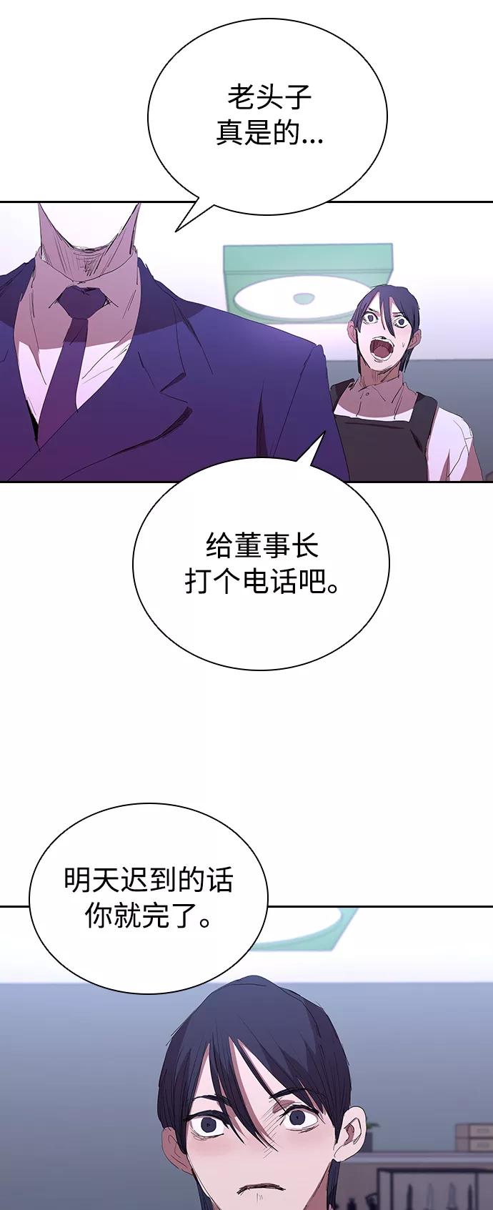 《杀手方先生：First Kill》[第54话] 结束追逐，等待散步（第一季完结） 第15页