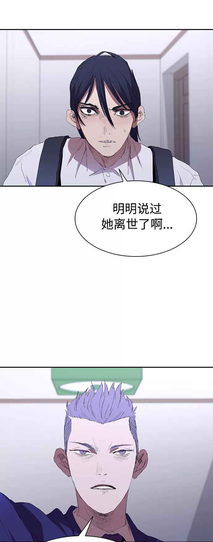 《杀手方先生：First Kill》[第54话] 结束追逐，等待散步（第一季完结） 第3页