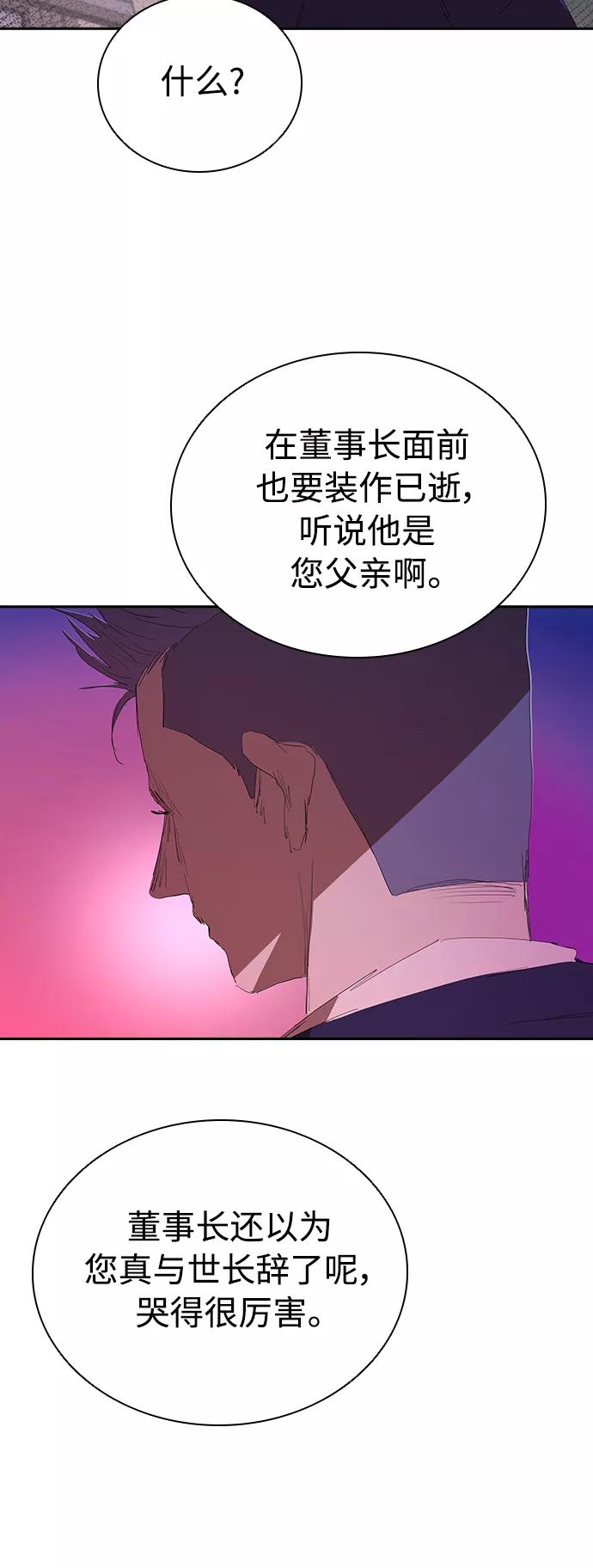 《杀手方先生：First Kill》[第54话] 结束追逐，等待散步（第一季完结） 第14页