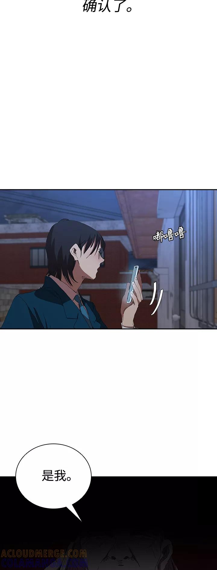《杀手方先生：First Kill》[第54话] 结束追逐，等待散步（第一季完结） 第55页