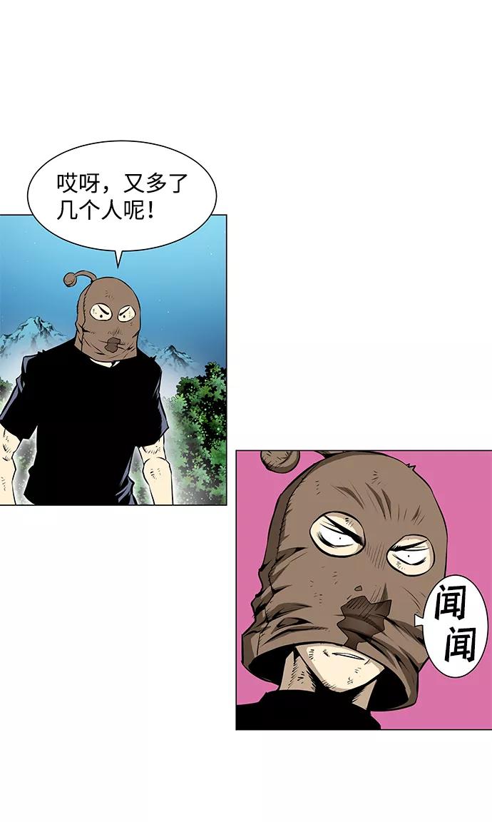 《逃亡者》第54话 第16页