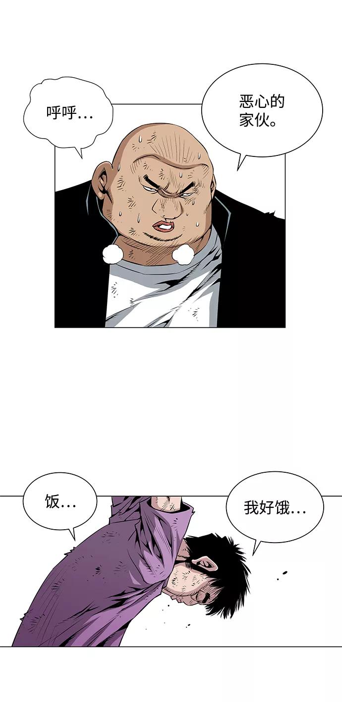 《逃亡者》第54话 第4页