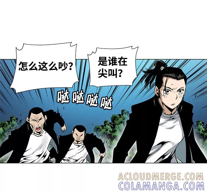 《逃亡者》第54话 第15页