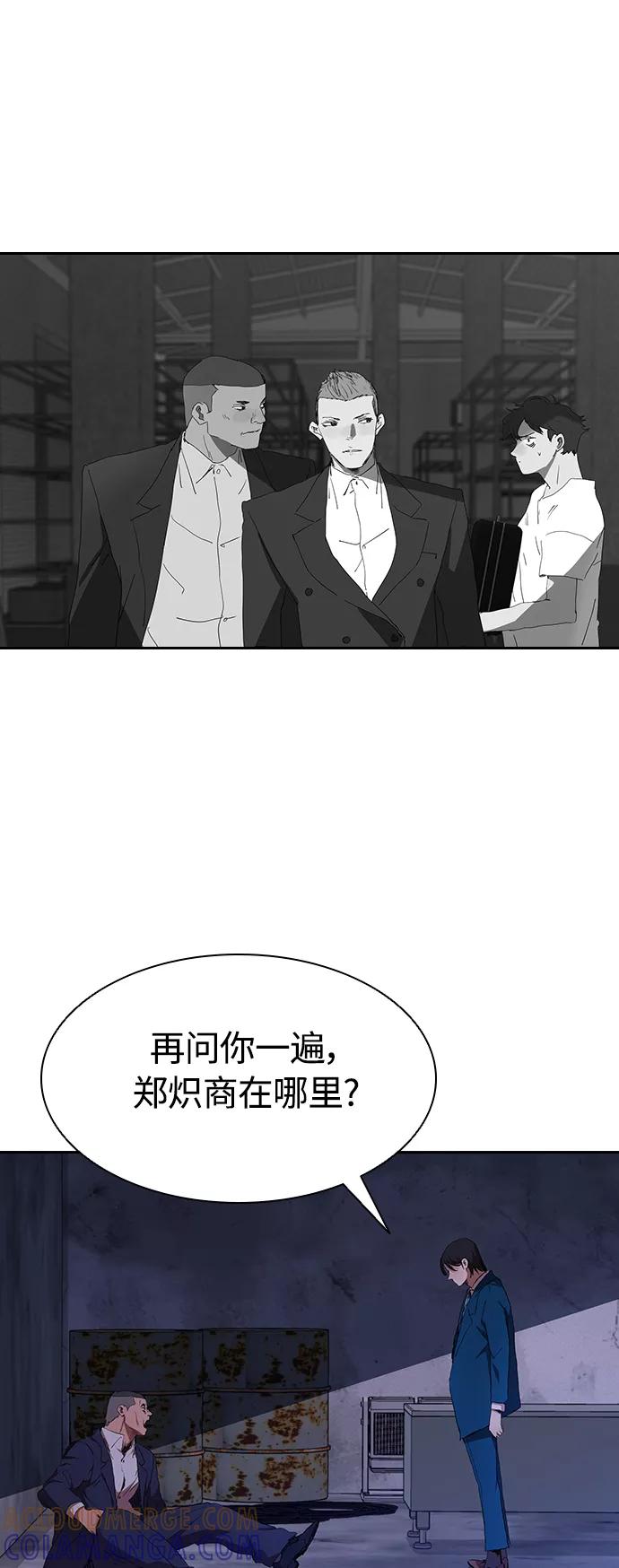 《杀手方先生：First Kill》[第54话] 结束追逐，等待散步（第一季完结） 第49页