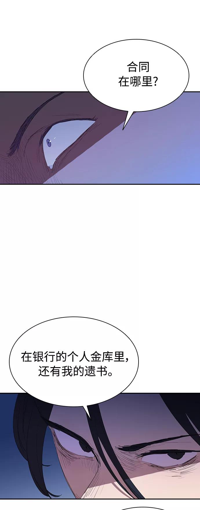 《杀手方先生：First Kill》[第54话] 结束追逐，等待散步（第一季完结） 第8页