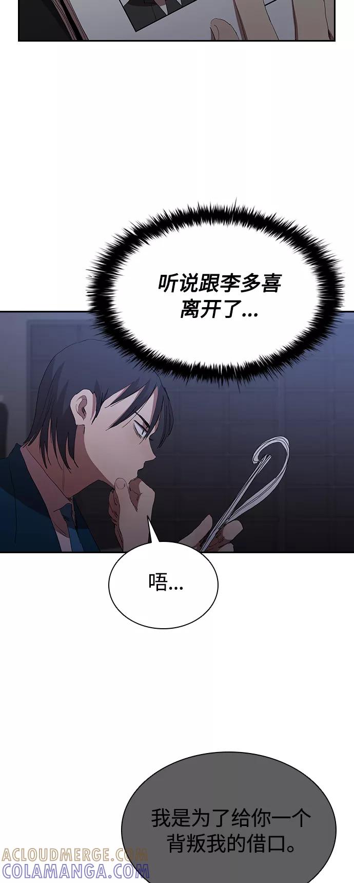 《杀手方先生：First Kill》[第54话] 结束追逐，等待散步（第一季完结） 第40页