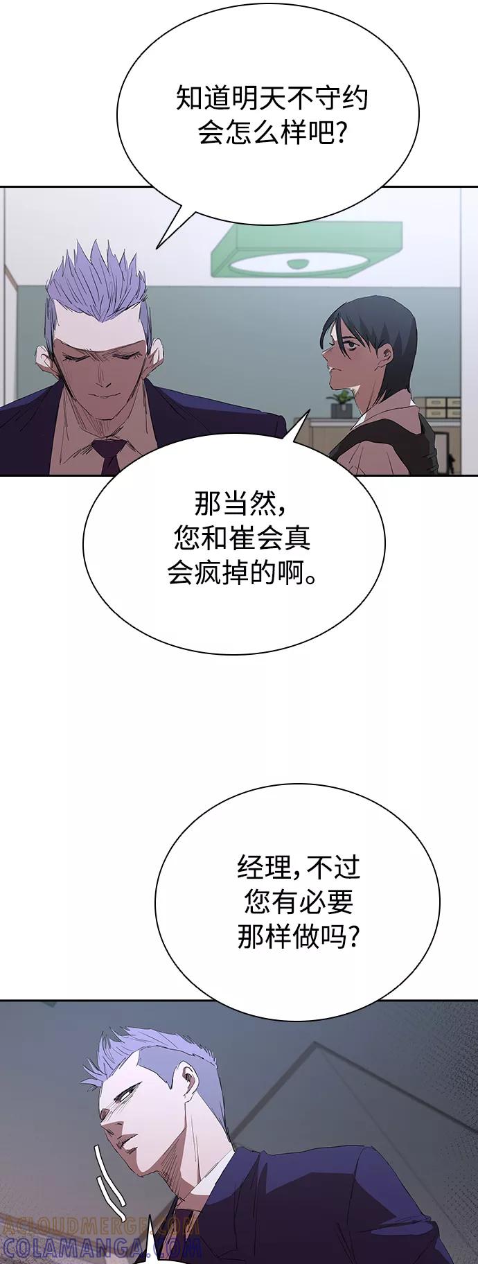 《杀手方先生：First Kill》[第54话] 结束追逐，等待散步（第一季完结） 第13页